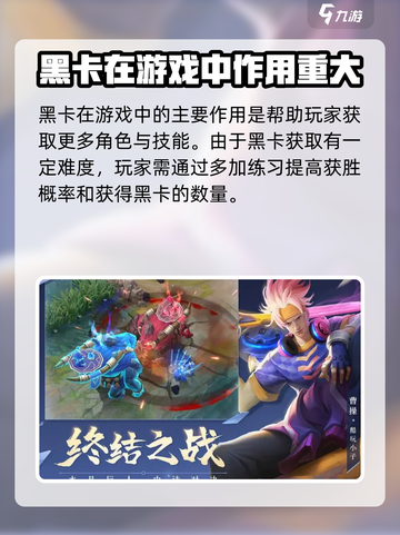 曙光英雄黑卡积分赛是什么介绍截图3