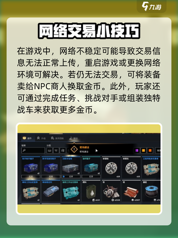 🎮创世战车卖不动？真相竟然是…💥截图4