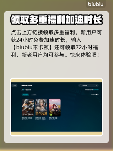 黑色沙漠💥闪退解决+加速器下载秘籍🔥截图4