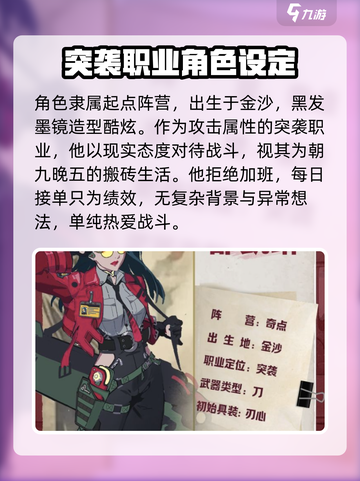 驱入虚空邵凯琳🔥超强技能属性曝光！游戏党必看！截图2