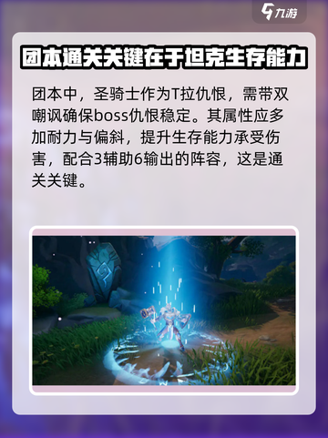 塔瑞斯世界🔥首杀阵容搭配攻略✨截图2