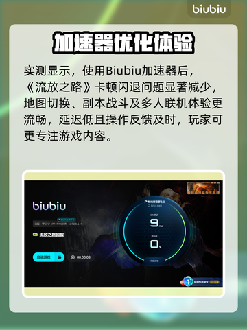 💥流放之路闪退掉线？速看解决办法！截图5