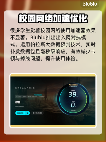 群星🌟掉帧？1秒解决方法来了！🔥截图5