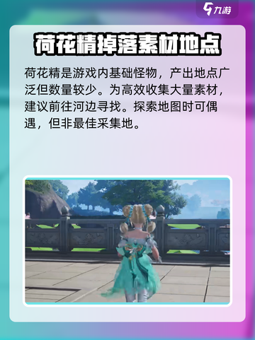 仙剑世界荷花精抓捕秘籍🌟轻松抓满级！截图2