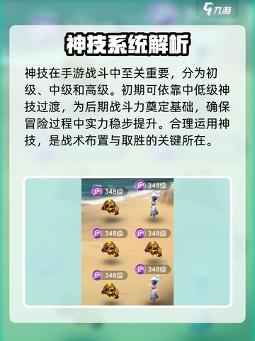 我的魔法英雄伙伴神技类型介绍介绍截图2