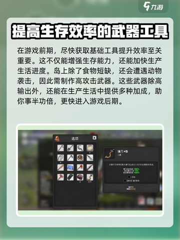 我的水世界求生手机版攻略大全介绍截图4