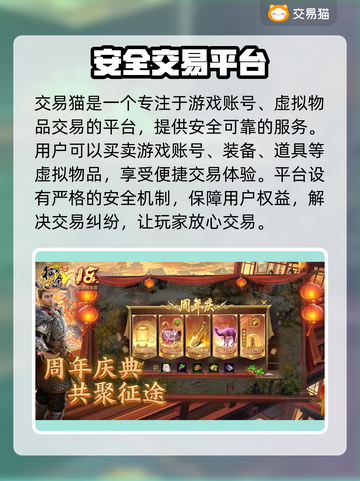 原始征途账号交易🔥靠谱平台推荐🎉截图2