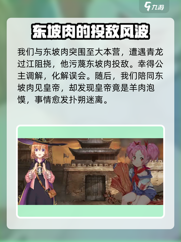 料理次元🔥戈戟华夏剧情全解析！游戏党必看❗截图3