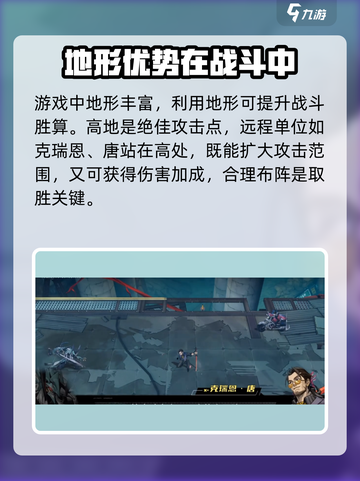 晴空之下战斗技巧分享介绍截图2