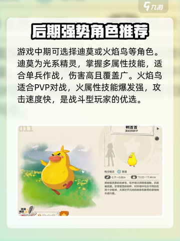 洛克王国世界角色介绍介绍截图3