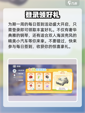 心动小镇🎉最新活动曝光！不容错过的游戏狂欢🔥截图4