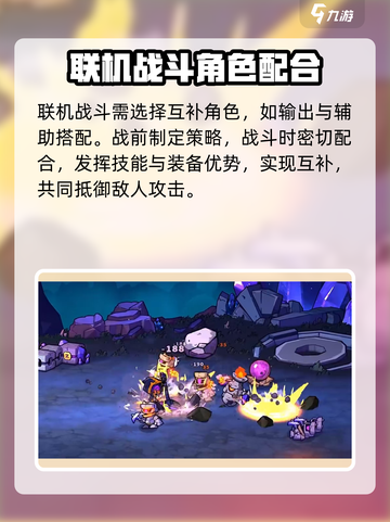 失落城堡2手游联机怎么玩介绍截图4