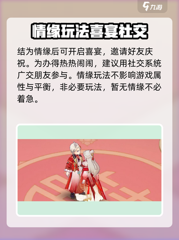 长安幻想💥情缘羁绊玩法大揭秘🎉截图4
