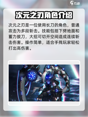 火柴人联盟3英雄有哪些介绍截图3