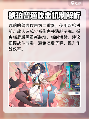 星塔旅人💎琥珀玩法超详细🔥新手必看截图2