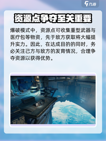 逆战未来之影爆破模式在哪介绍截图5