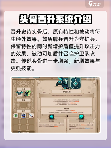 小骨英雄killer觉醒🔥游戏名必备玩法全解析！截图4
