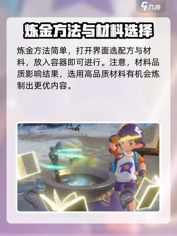 洛克王国手游炼金釜玩法🔥超全攻略来了！截图3