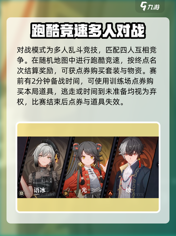 归龙潮对战系统🔥超全玩法攻略来了！💡截图2