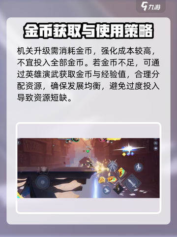星之破晓🔥机关解析全攻略，助你轻松通关！截图4