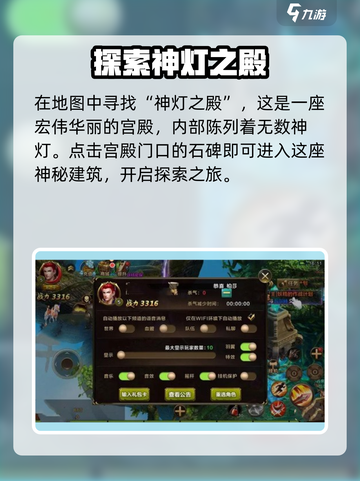 灵光文明神灯的传说任务攻略介绍截图2