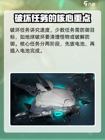星际战甲手游任务大揭秘🔥战甲玩家必看！截图4