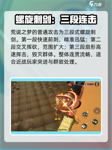 无尽梦回🔥荒诞之梦玩法大揭秘！🎮💡截图2
