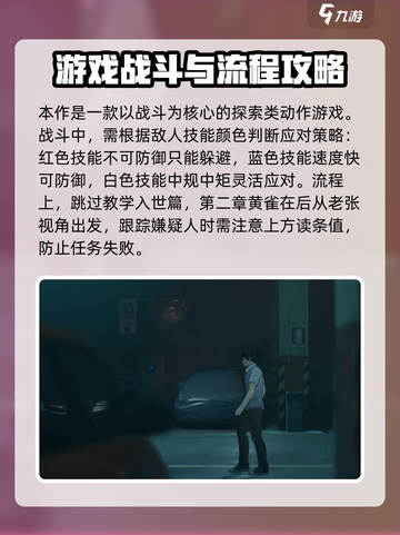 异人之下手游怎么玩介绍截图2