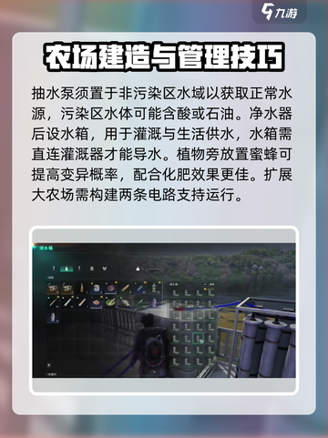 七日世界种植技巧有哪些介绍截图4