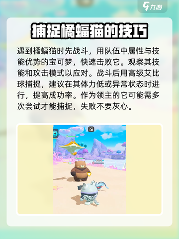 蛋仔派对🔥艾比橘福猫抓捕秘籍-cat捉法大公开！截图4