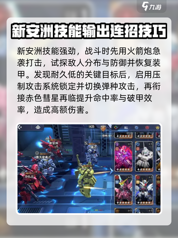 高达钢铁之诗🔥限定角色玩法大曝光！🎉截图4