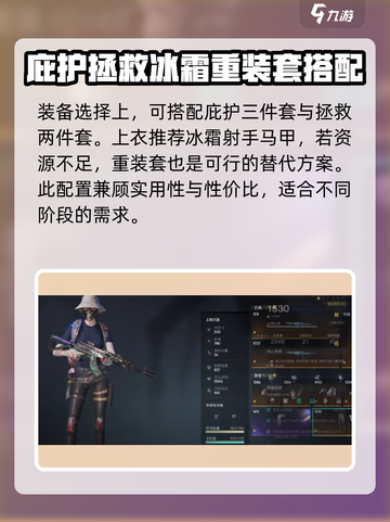 七日世界凝望深渊如何搭配介绍截图2