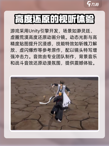 死神境界刀鸣游戏介绍介绍截图4