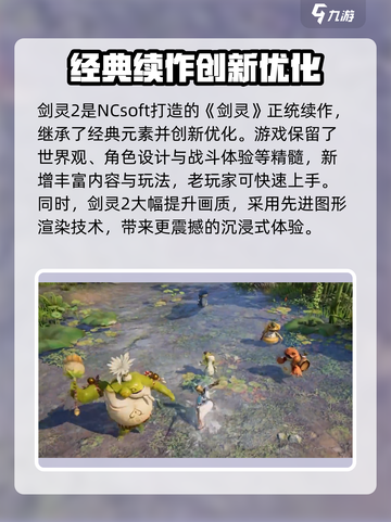 剑灵2手游公测时间🔥提前知晓！🎉截图3