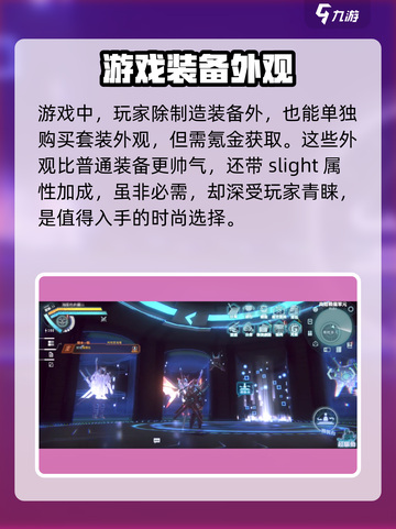 时间秩序套装​怎么获取介绍截图4