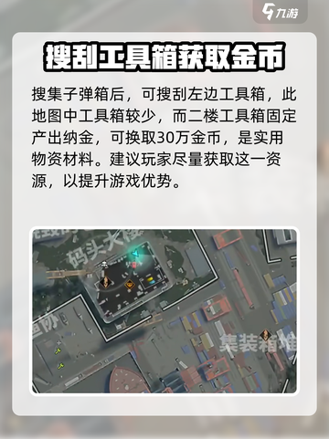 萤火突击落日码头🔥必胜攻略，轻松通关秘籍！截图5