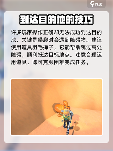 《沙石镇时光》：爬不上石沙峰？💡秘密通道曝光！截图4