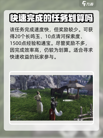 燕云十六声🔥购马隐情任务超简单完成攻略🐎截图4