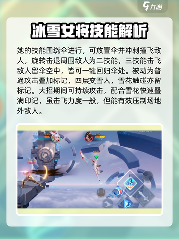 王者荣耀🔥公孙离祈雪灵连招教学来袭！✨截图2