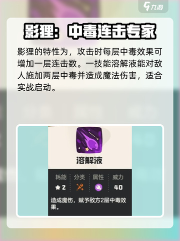 洛克王国手游影狸怎么样介绍截图3