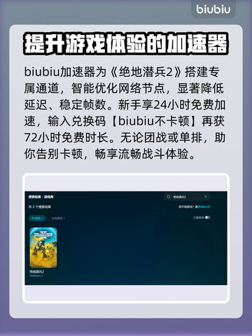 绝地潜兵2掉帧？这样解决立马流畅🔥🎮截图3