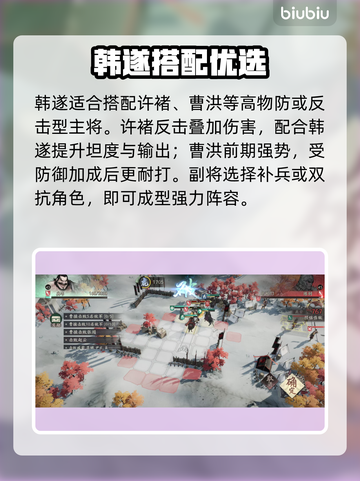 三国志战略版🔥韩遂逆天改命？💥截图4