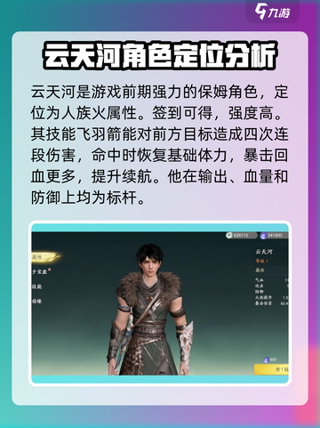 仙剑世界🔥云天河超厉害获取方式大揭秘！截图2