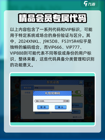 永恒徽章兑换码大全介绍截图3