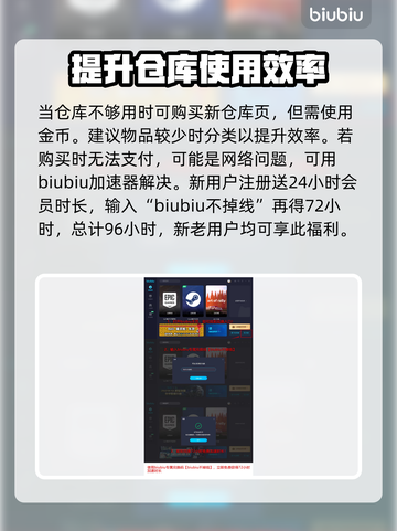 最后纪元🔥仓库共享操作全攻略🎮截图4