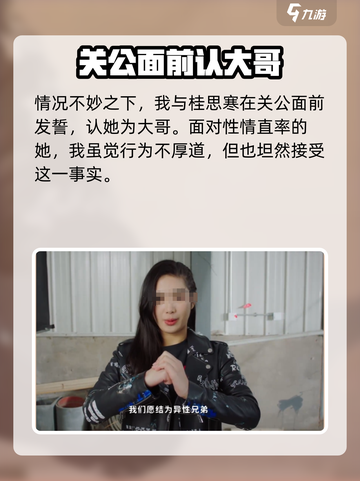 都要小孩子才做选择桂思寒结局攻略介绍截图5