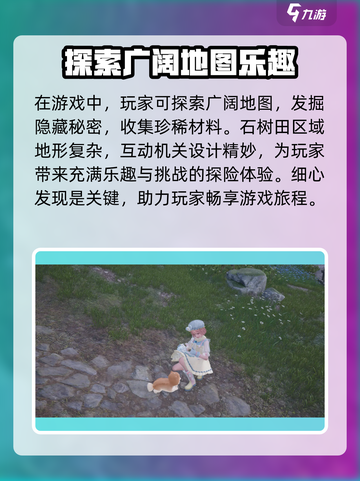无限暖暖地图介绍介绍截图3
