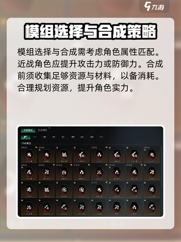 七日世界📖模组攻略：必玩搭配推荐🔥截图2