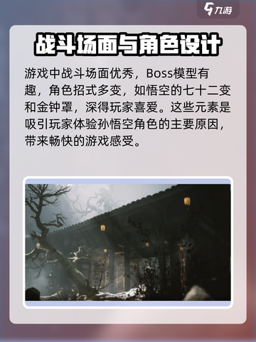 黑神话悟空🔥评价爆表！游戏党必看💥截图3