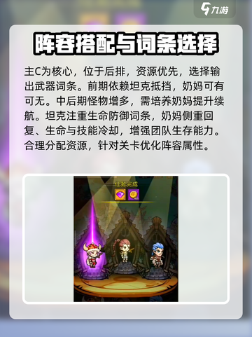 佣兵小镇装备怎么搭配介绍截图3